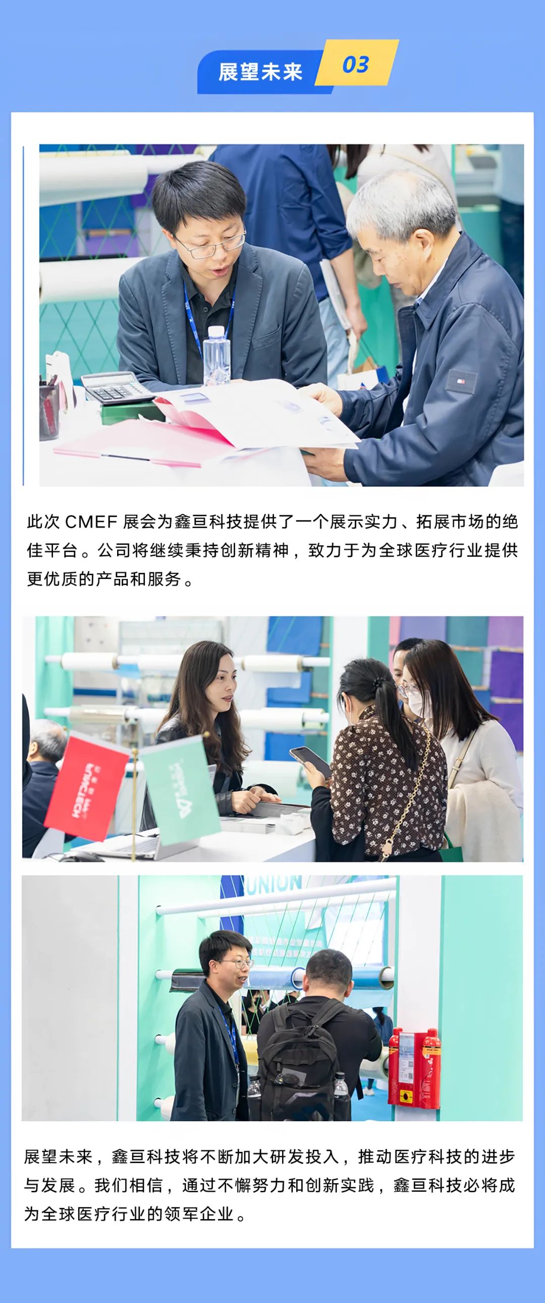 醫(yī)療3.jpg
